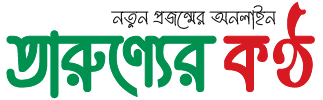 tarunnerkantho.com